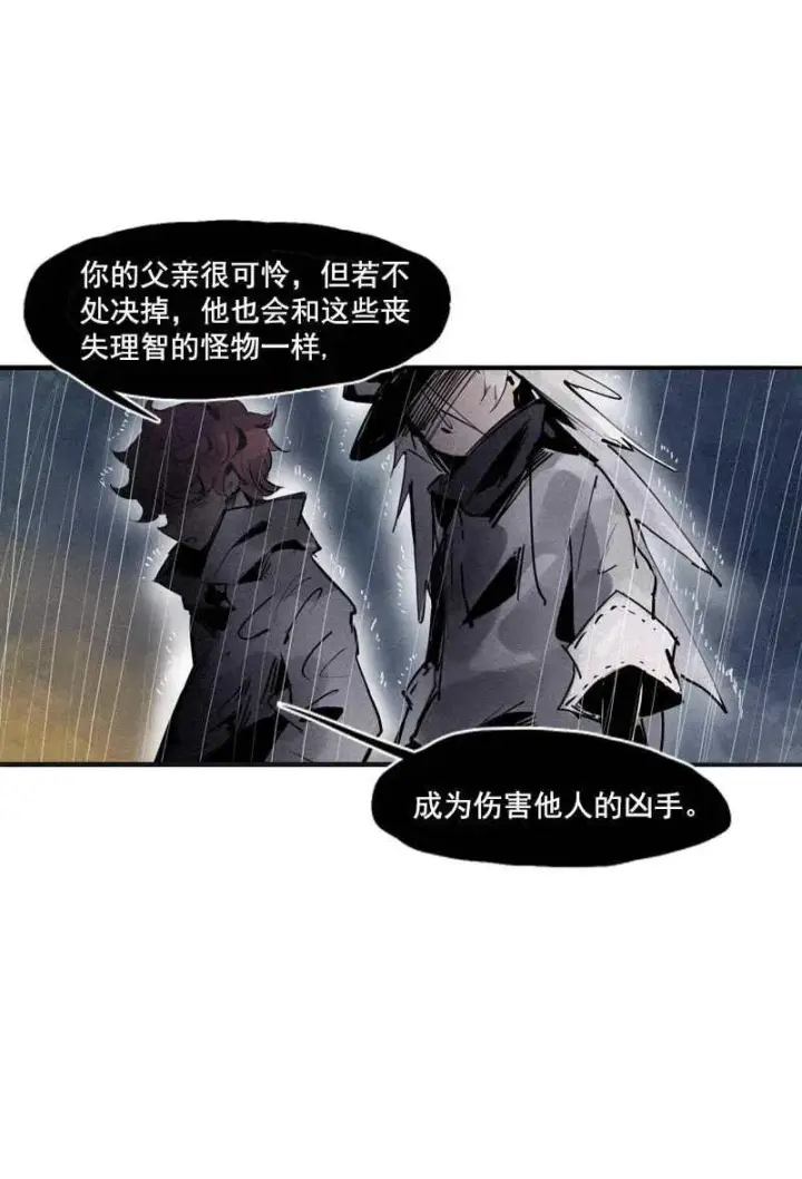漫画《真理面具》第48话 笼中鸟（1）第29张图