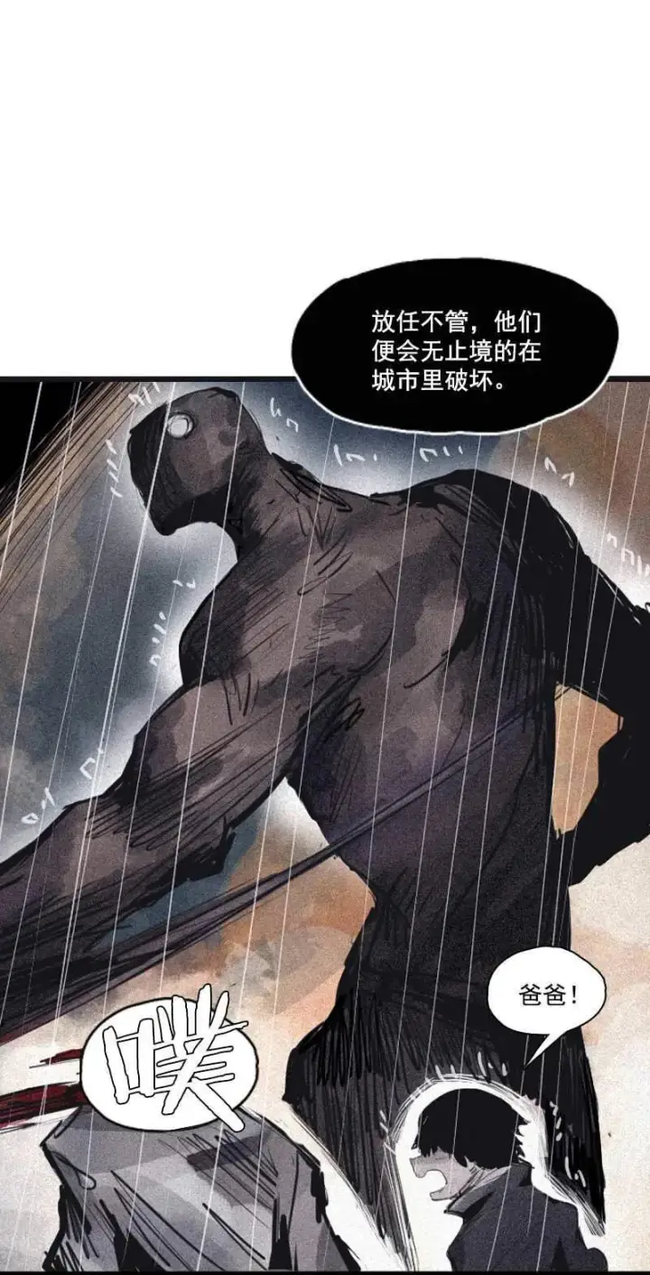 漫画《真理面具》第48话 笼中鸟（1）第30张图