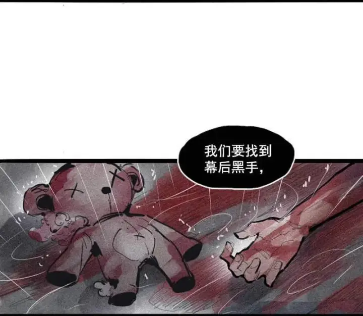 漫画《真理面具》第48话 笼中鸟（1）第32张图