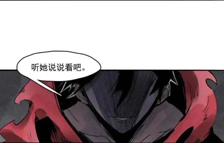 漫画《真理面具》第48话 笼中鸟（1）第4张图