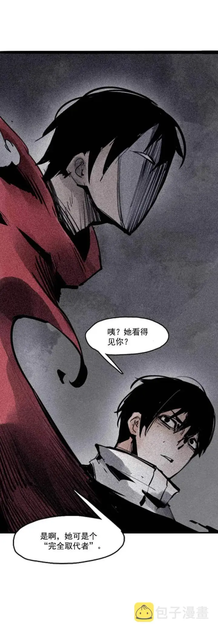 漫画《真理面具》第48话 笼中鸟（1）第8张图