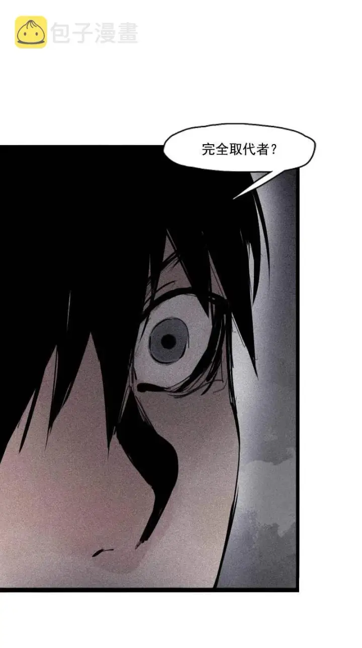 漫画《真理面具》第48话 笼中鸟（1）第9张图