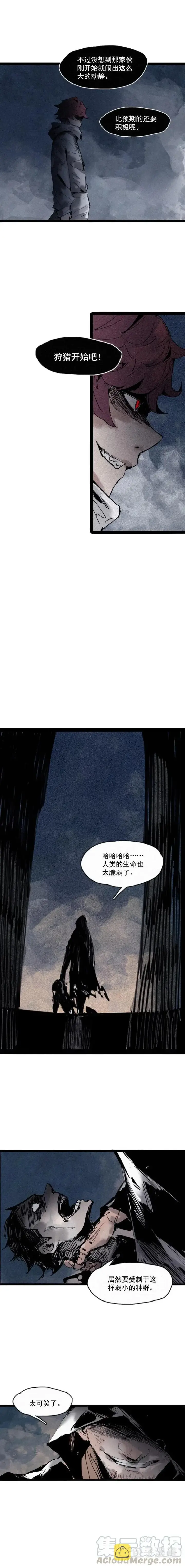 漫画《真理面具》48笼中鸟（2）第3张图