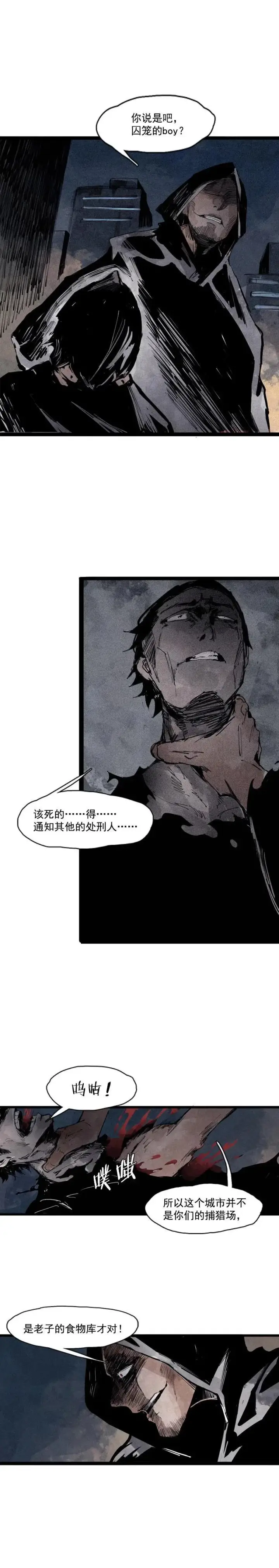 漫画《真理面具》48笼中鸟（2）第4张图