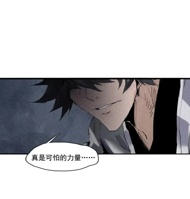 漫画《真理面具》第49话 被撕开的过去（1）第11张图