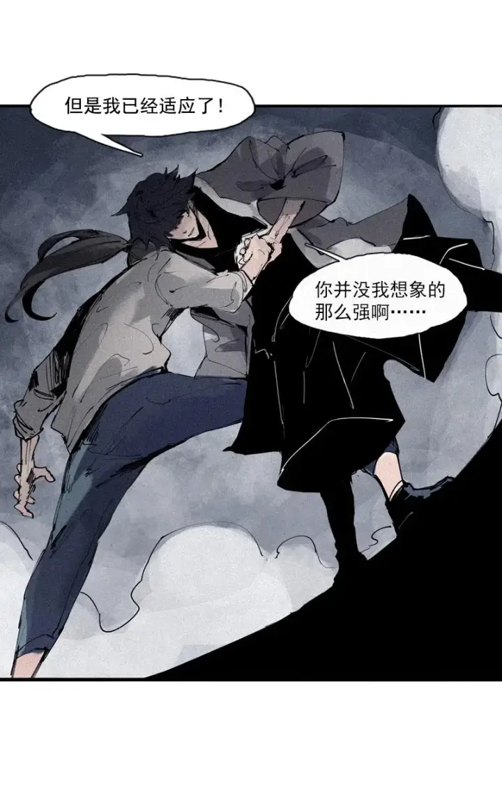 漫画《真理面具》第49话 被撕开的过去（1）第12张图