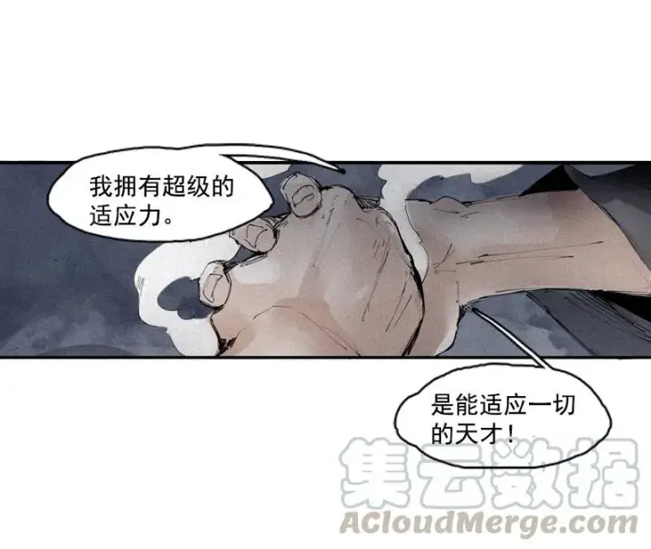 漫画《真理面具》第49话 被撕开的过去（1）第13张图