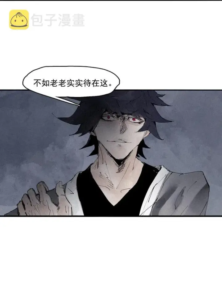 漫画《真理面具》第49话 被撕开的过去（1）第15张图