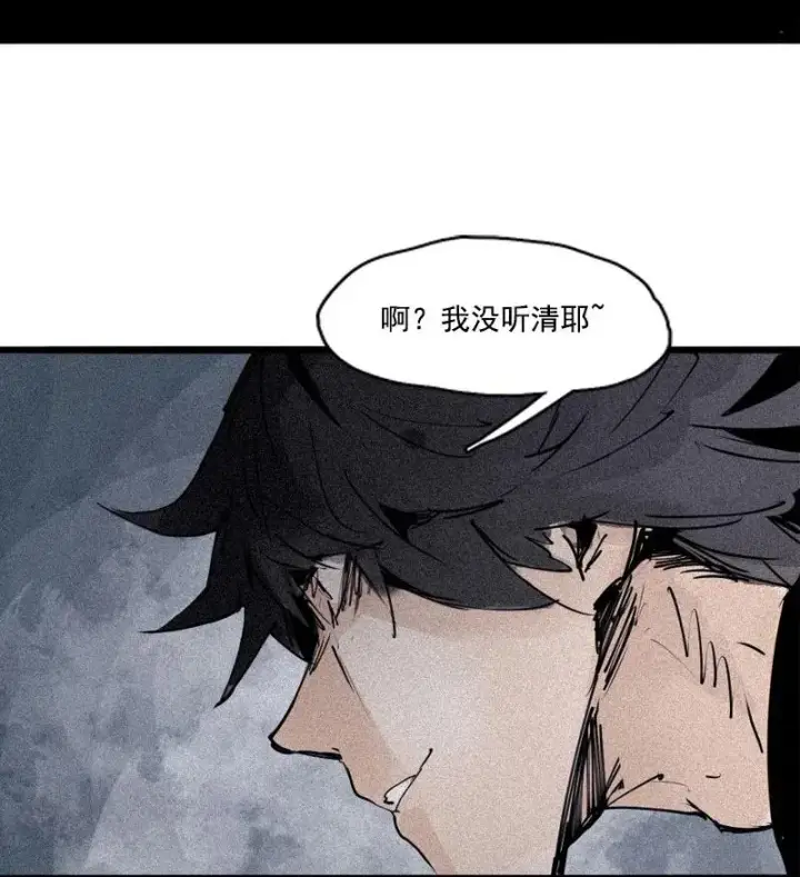 漫画《真理面具》第49话 被撕开的过去（1）第17张图