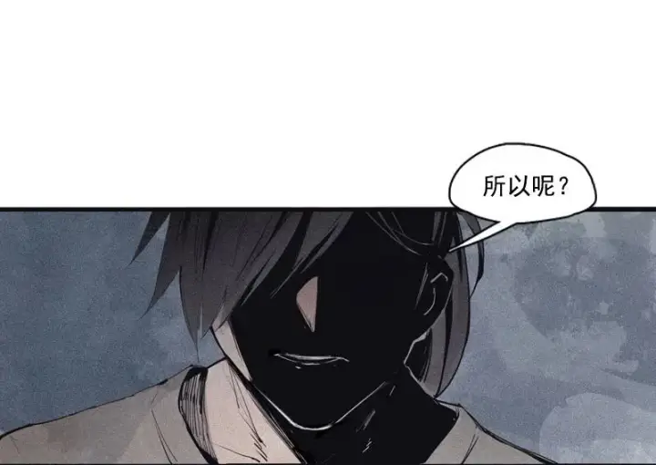 漫画《真理面具》第49话 被撕开的过去（1）第2张图
