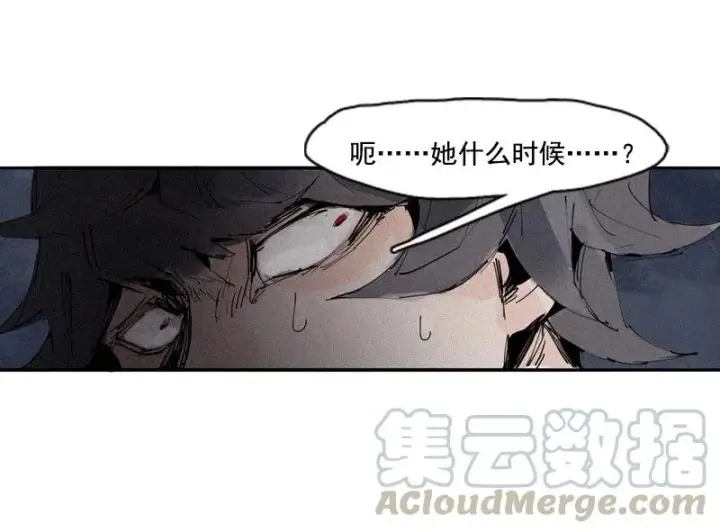 漫画《真理面具》第49话 被撕开的过去（1）第22张图