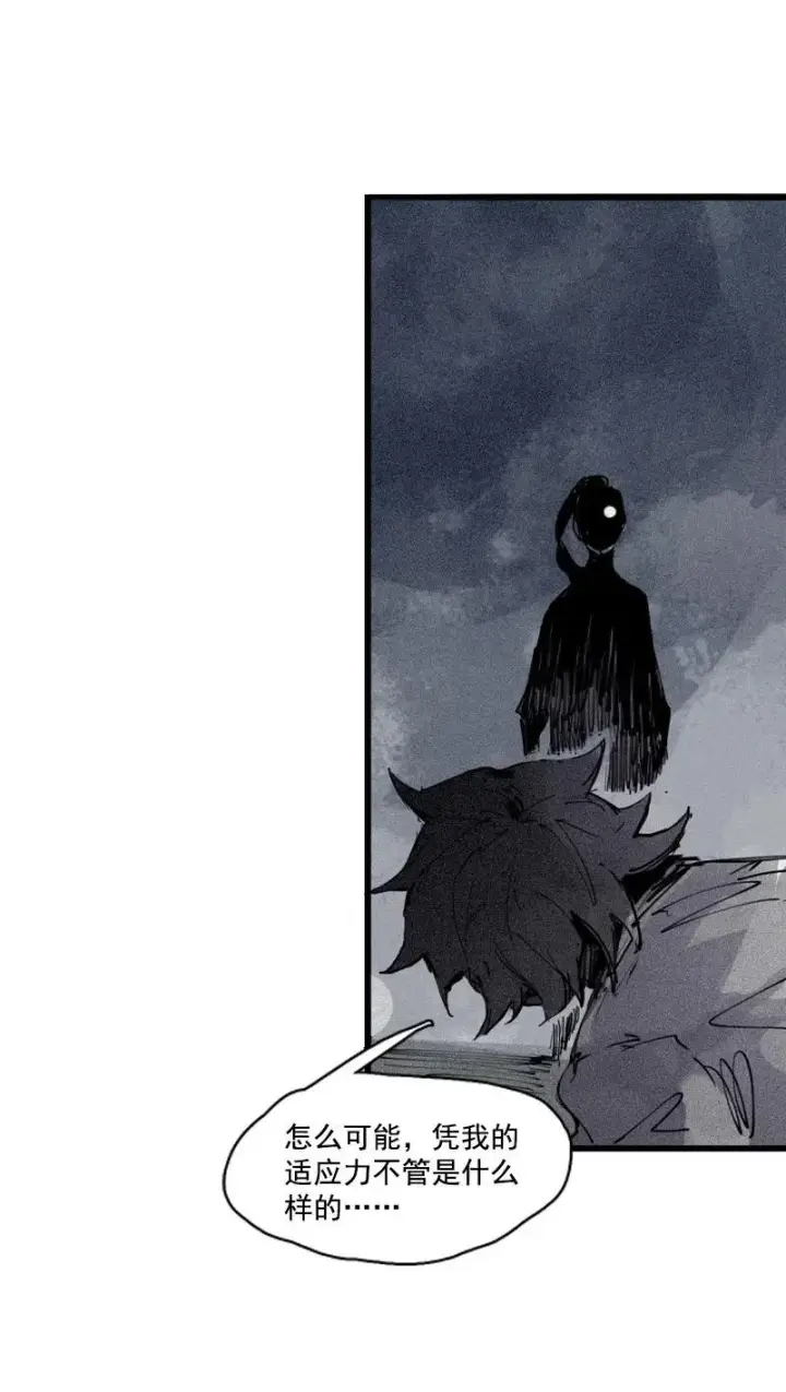 漫画《真理面具》第49话 被撕开的过去（1）第27张图