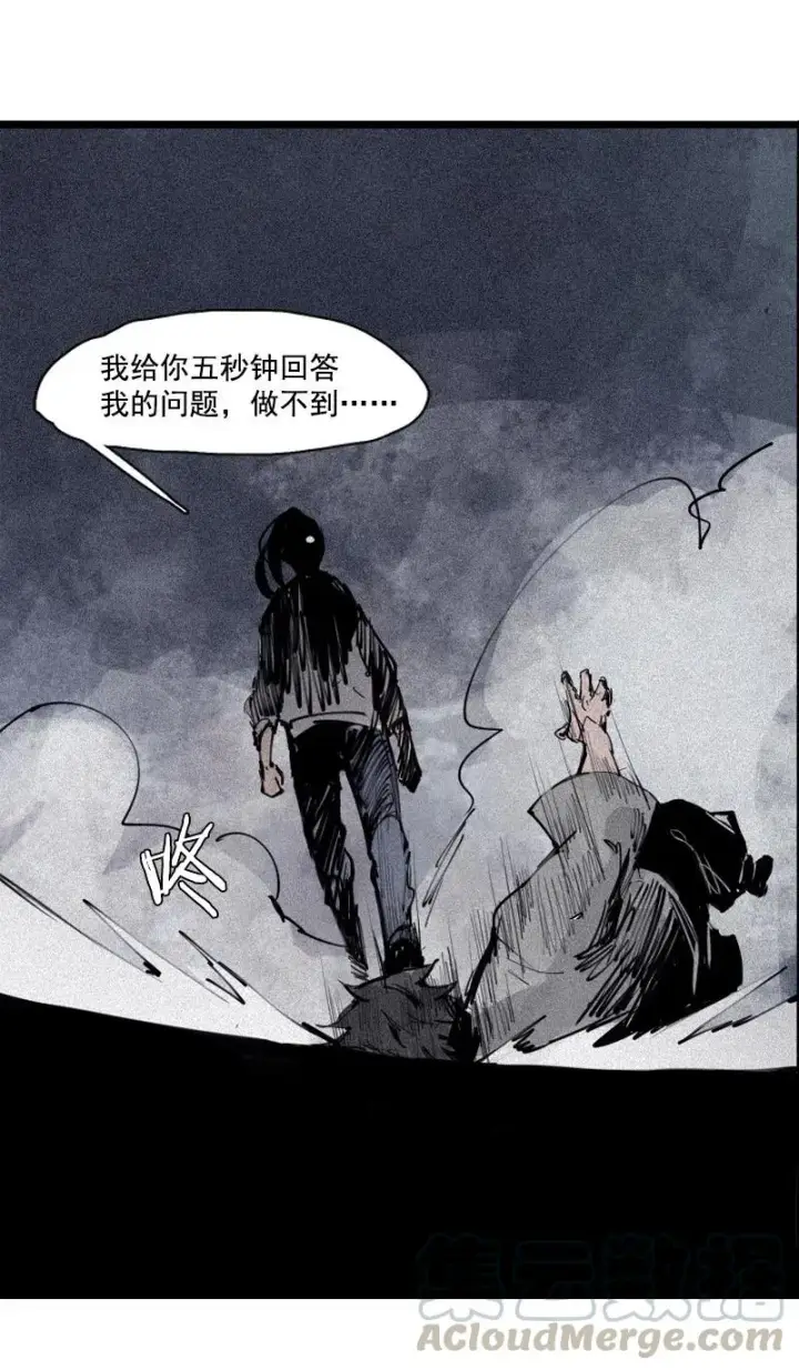 漫画《真理面具》第49话 被撕开的过去（1）第28张图
