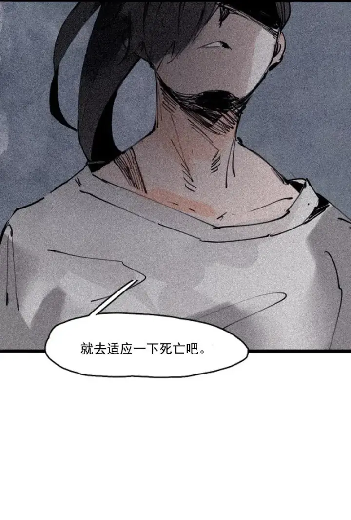 漫画《真理面具》第49话 被撕开的过去（1）第30张图