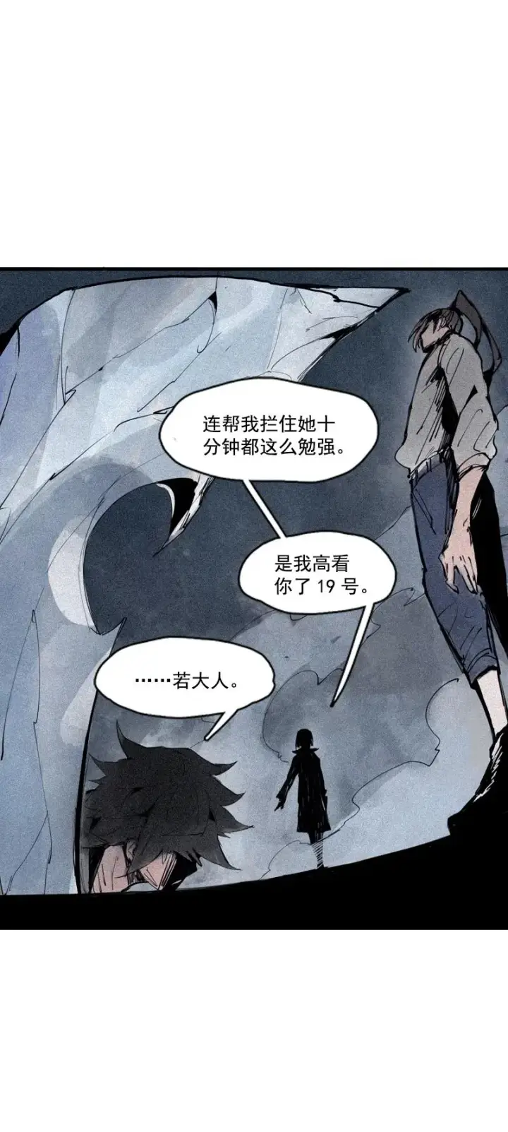 漫画《真理面具》第49话 被撕开的过去（1）第36张图
