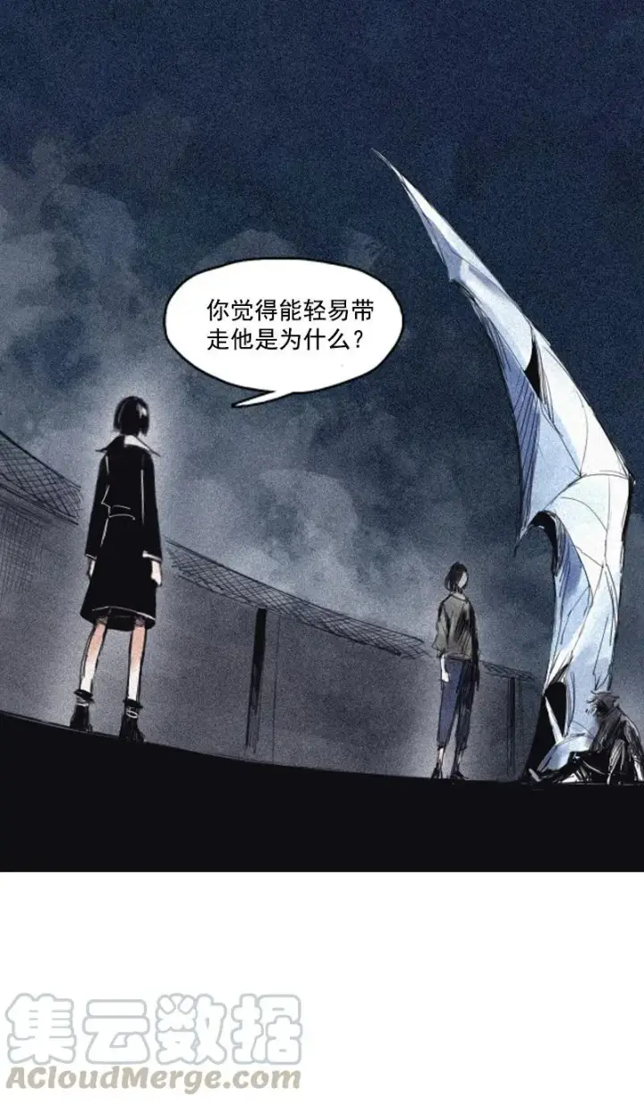 漫画《真理面具》第49话 被撕开的过去（2）第11张图