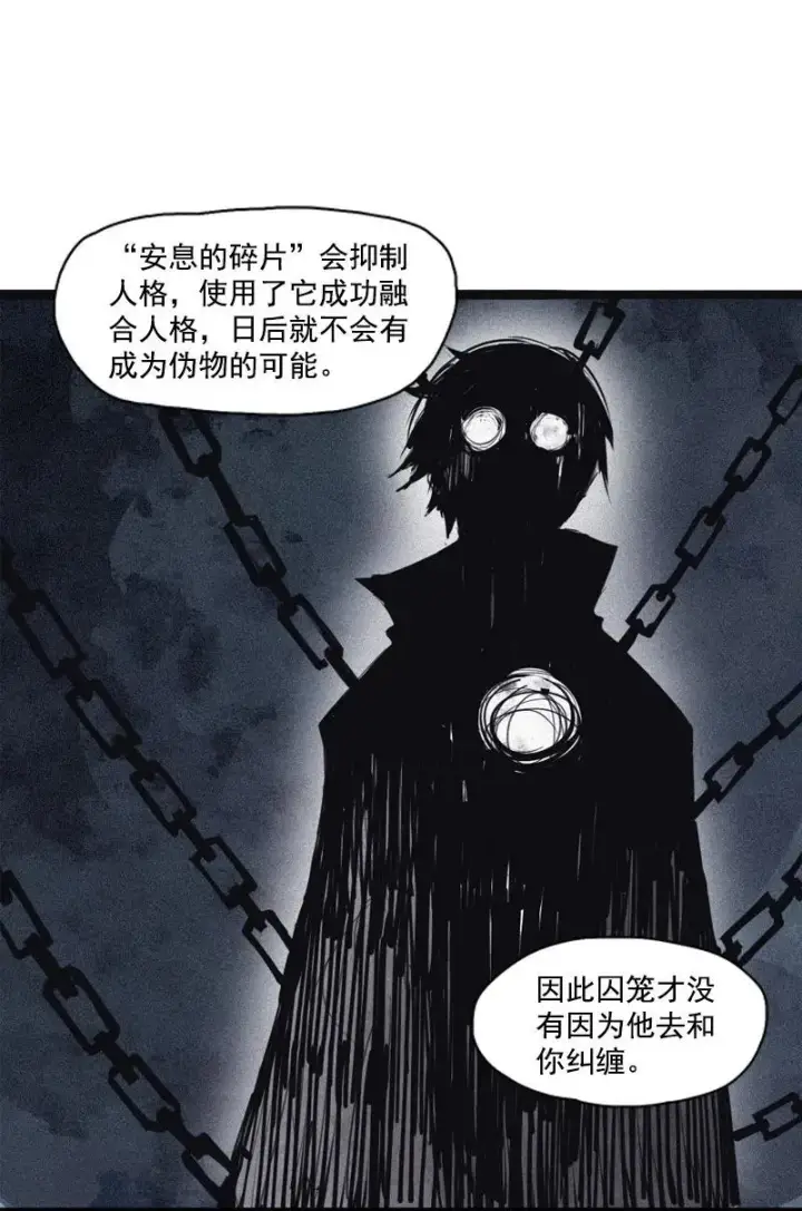 漫画《真理面具》第49话 被撕开的过去（2）第12张图