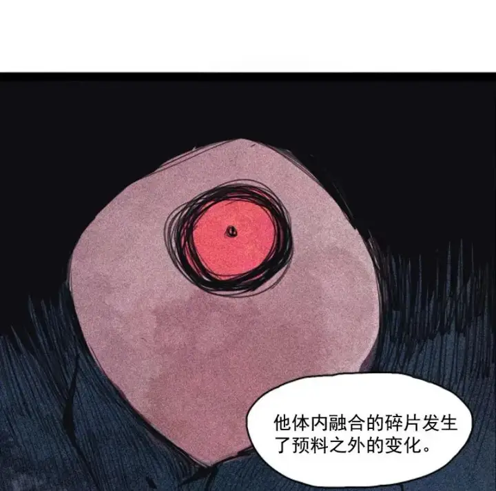 漫画《真理面具》第49话 被撕开的过去（2）第14张图