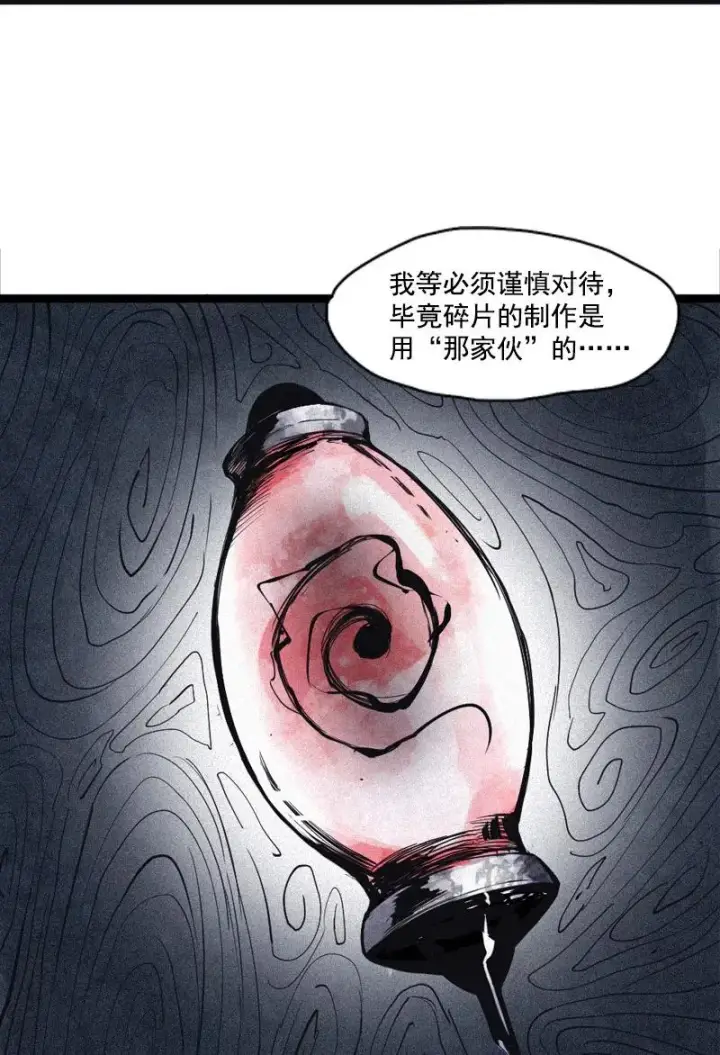 漫画《真理面具》第49话 被撕开的过去（2）第16张图