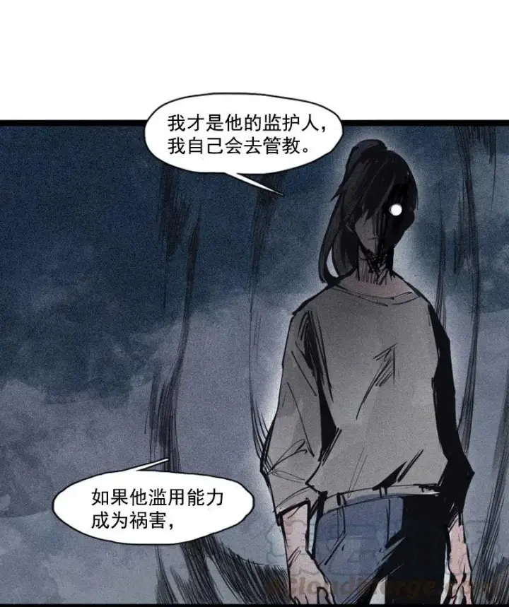 漫画《真理面具》第49话 被撕开的过去（2）第19张图