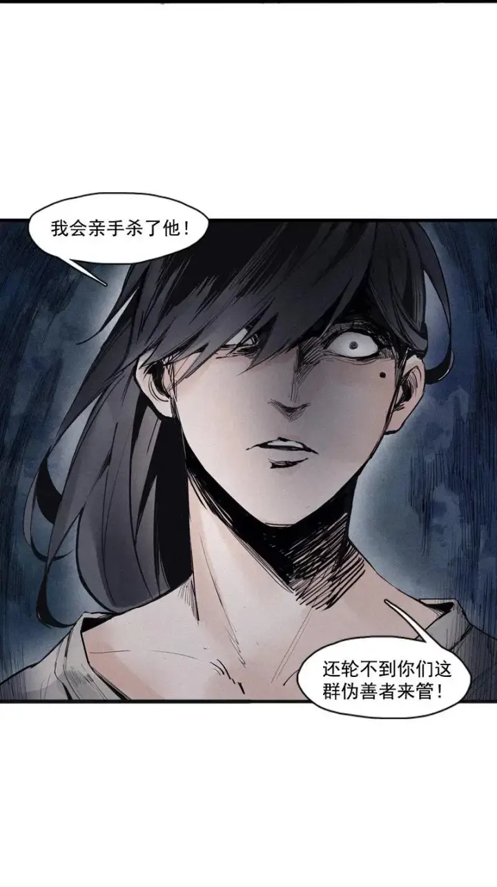 漫画《真理面具》第49话 被撕开的过去（2）第20张图