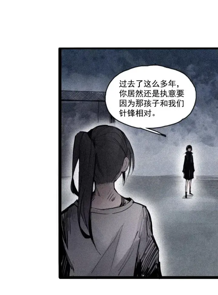 漫画《真理面具》第49话 被撕开的过去（2）第22张图