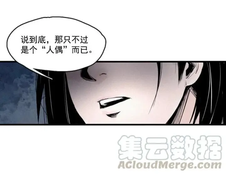 漫画《真理面具》第49话 被撕开的过去（2）第23张图