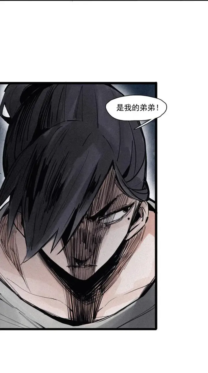 漫画《真理面具》第49话 被撕开的过去（2）第28张图