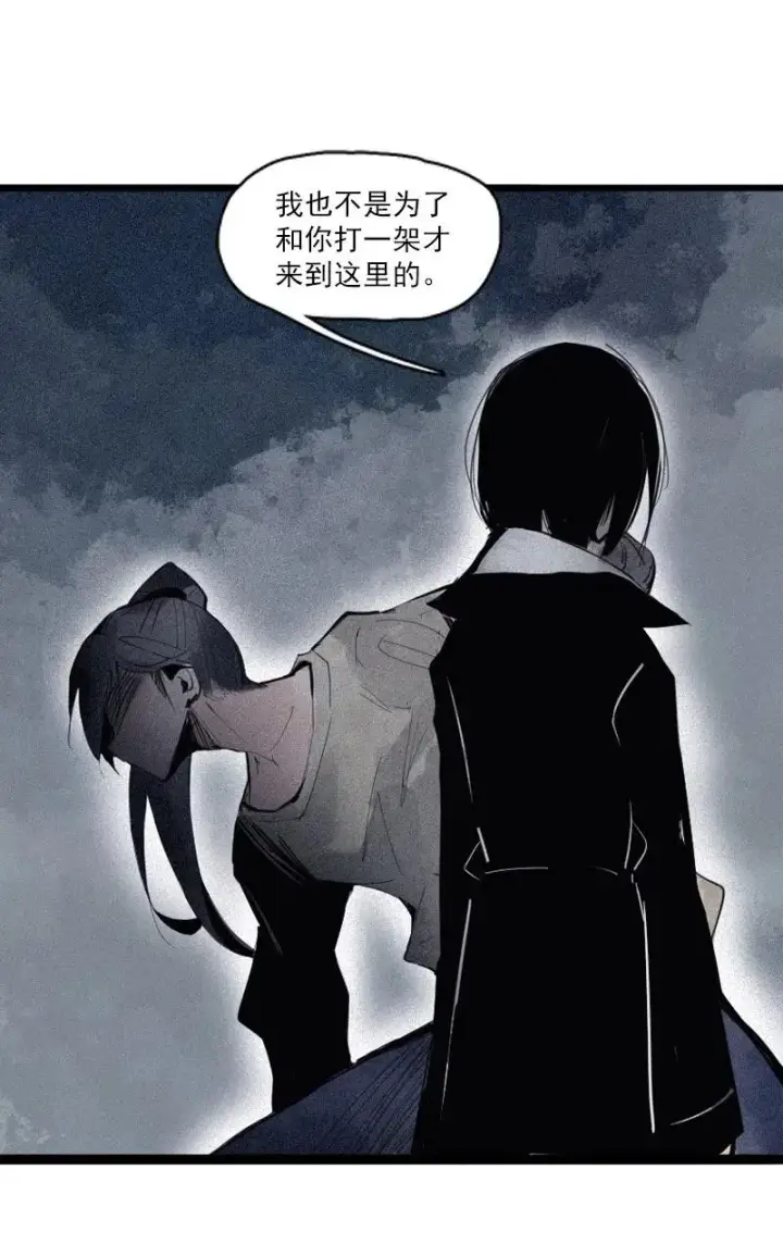 漫画《真理面具》第49话 被撕开的过去（2）第32张图