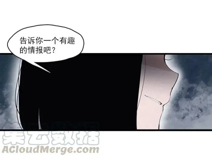 漫画《真理面具》第49话 被撕开的过去（2）第33张图