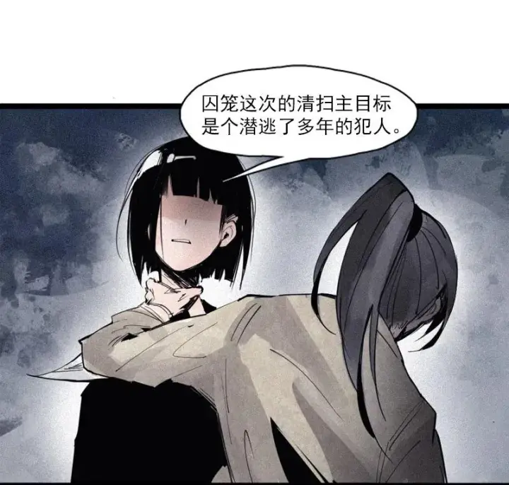 漫画《真理面具》第49话 被撕开的过去（2）第34张图
