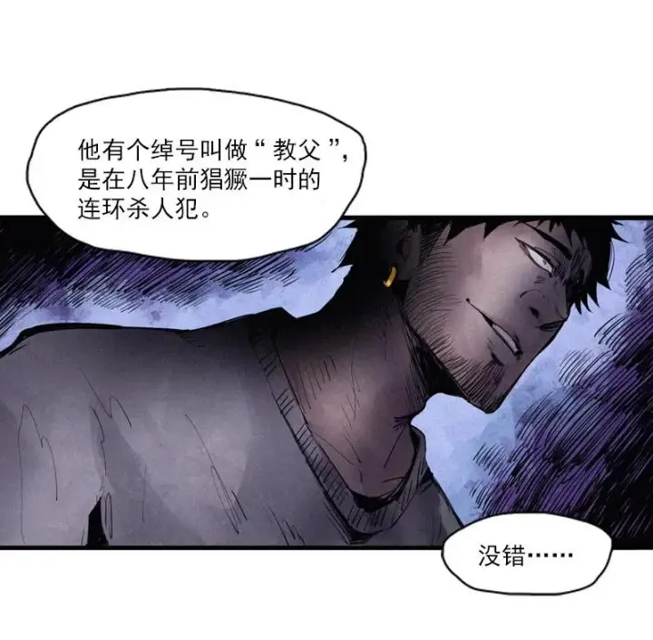 漫画《真理面具》第49话 被撕开的过去（2）第36张图