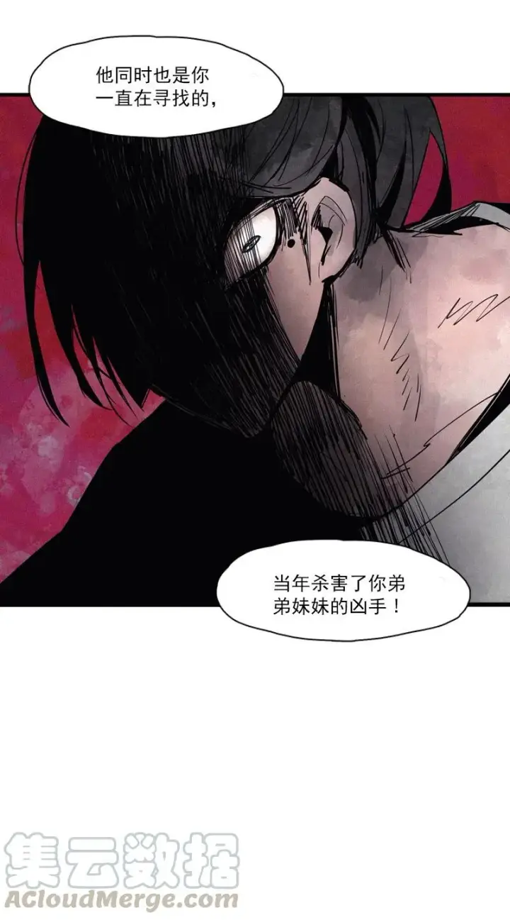 漫画《真理面具》第49话 被撕开的过去（2）第37张图