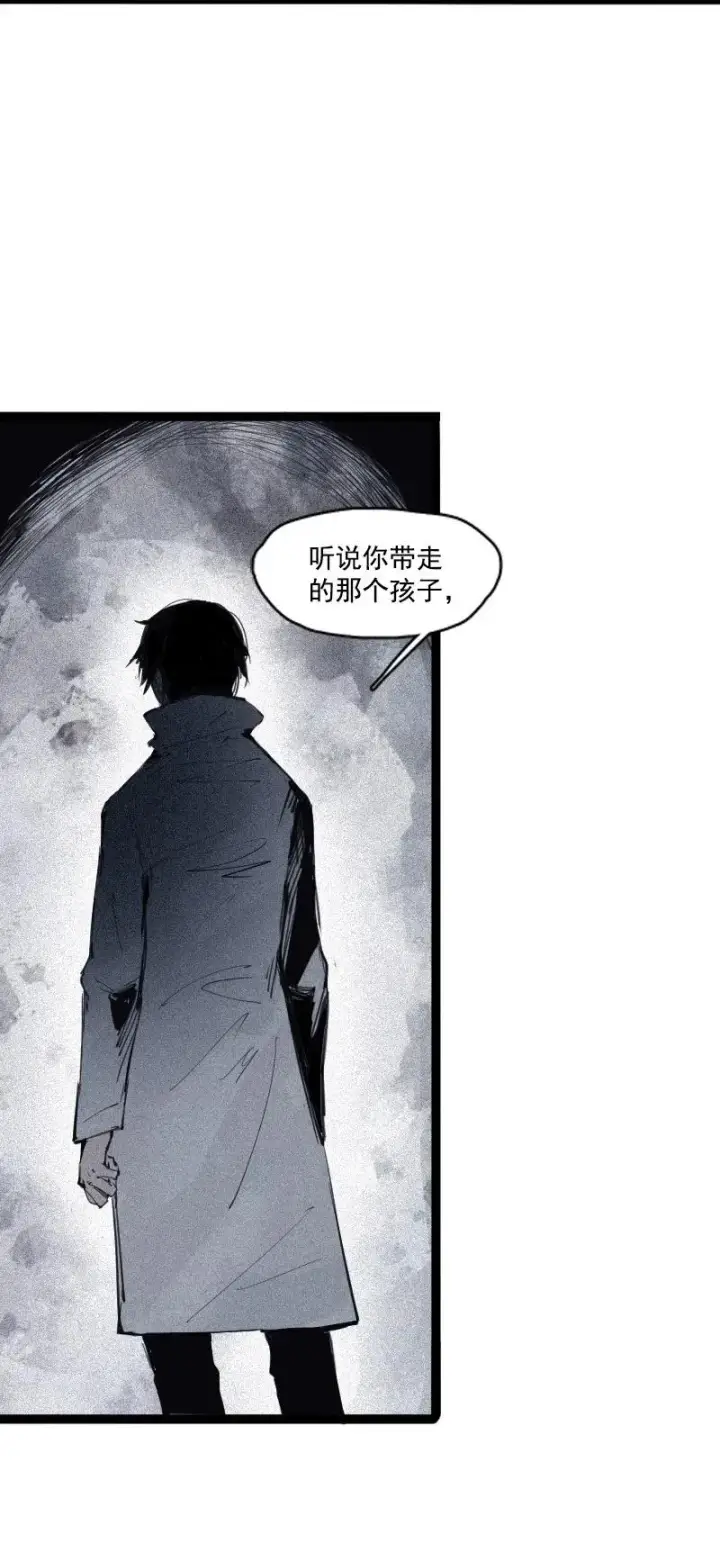 漫画《真理面具》第49话 被撕开的过去（2）第4张图