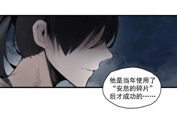 漫画《真理面具》第49话 被撕开的过去（2）第8张图