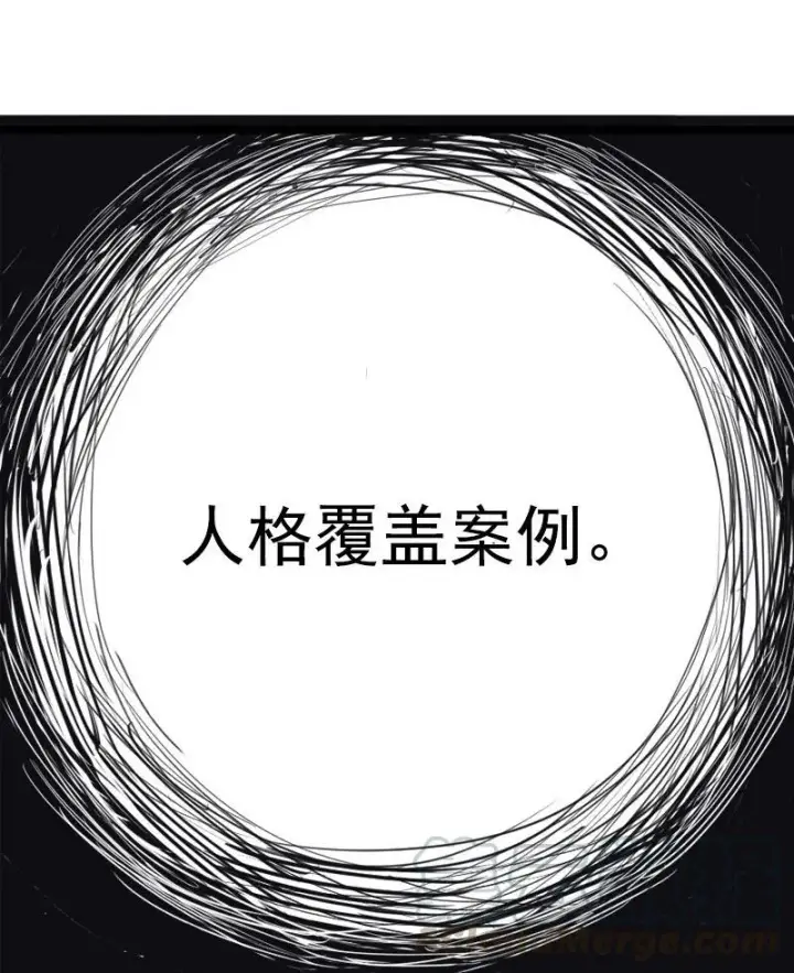 漫画《真理面具》第49话 被撕开的过去（2）第9张图