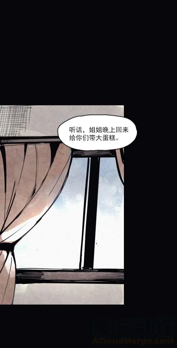 漫画《真理面具》第49话 被撕开的过去（3）第10张图