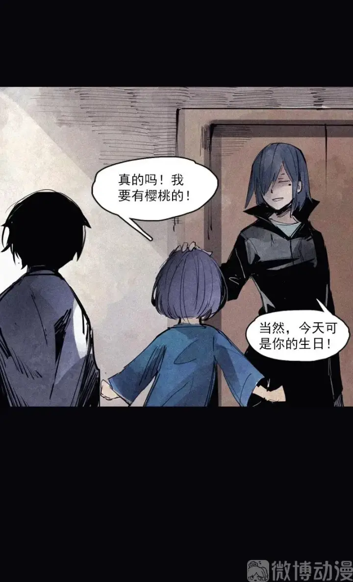漫画《真理面具》第49话 被撕开的过去（3）第11张图