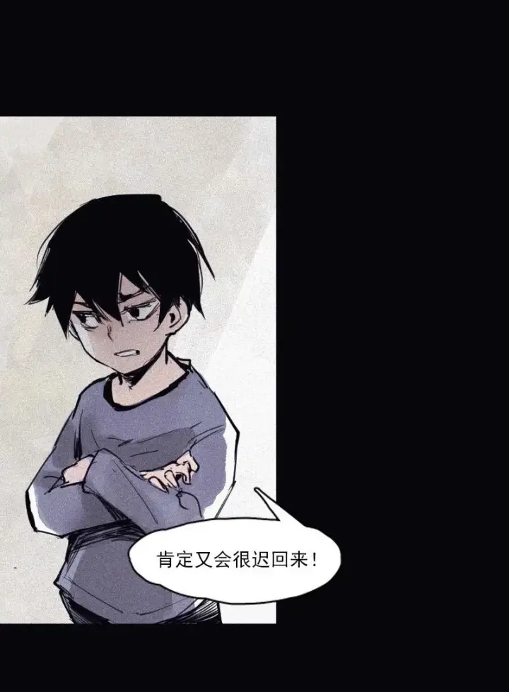漫画《真理面具》第49话 被撕开的过去（3）第15张图