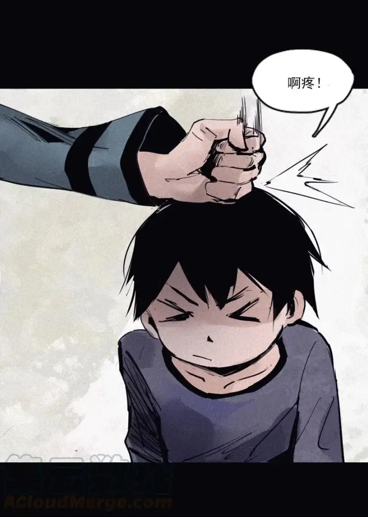 漫画《真理面具》第49话 被撕开的过去（3）第16张图