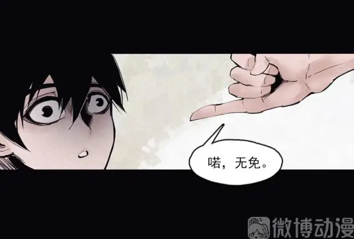 漫画《真理面具》第49话 被撕开的过去（3）第18张图