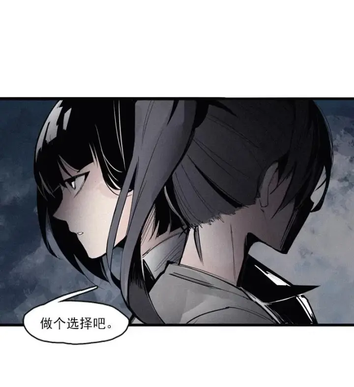漫画《真理面具》第49话 被撕开的过去（3）第2张图