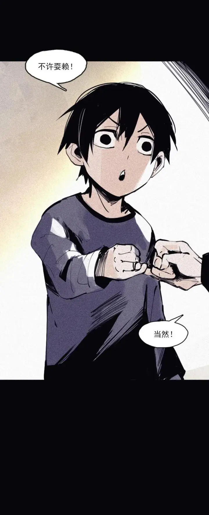 漫画《真理面具》第49话 被撕开的过去（3）第20张图