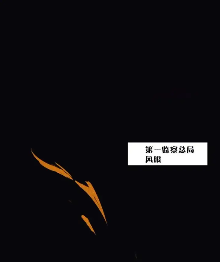 漫画《真理面具》第49话 被撕开的过去（3）第21张图