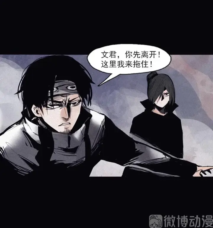 漫画《真理面具》第49话 被撕开的过去（3）第24张图