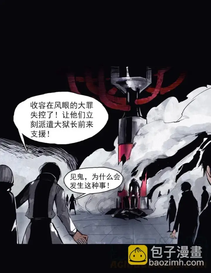 漫画《真理面具》第49话 被撕开的过去（3）第25张图