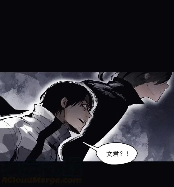 漫画《真理面具》第49话 被撕开的过去（3）第28张图