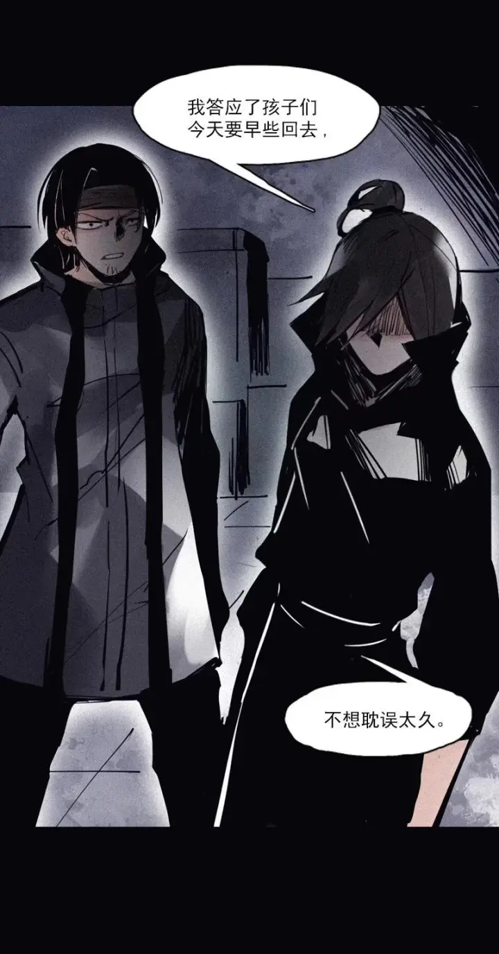 漫画《真理面具》第49话 被撕开的过去（3）第29张图