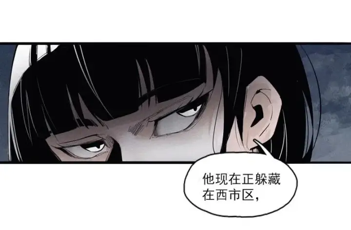 漫画《真理面具》第49话 被撕开的过去（3）第3张图