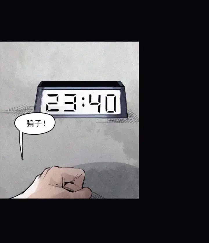 漫画《真理面具》第49话 被撕开的过去（3）第33张图